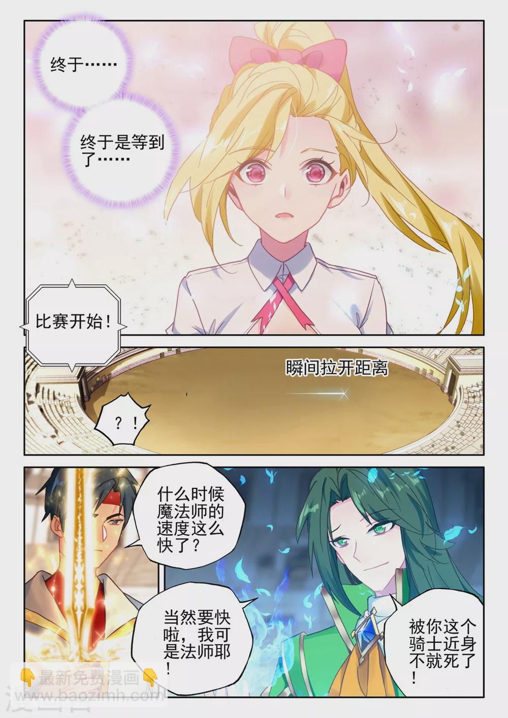 第425话 狂野与柔情(上)-第426话