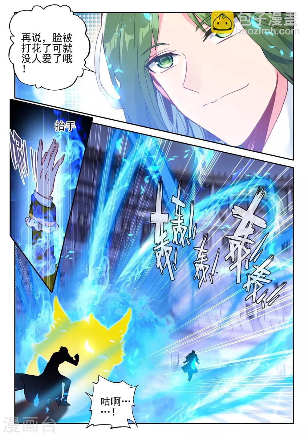 第427话 狂野与柔情(下)-第428话