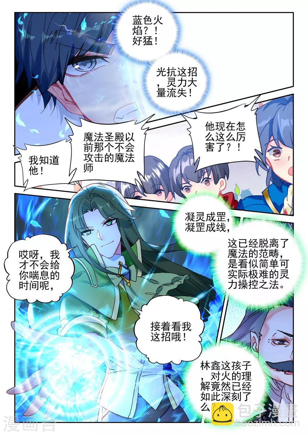 第427话 狂野与柔情(下)-第428话