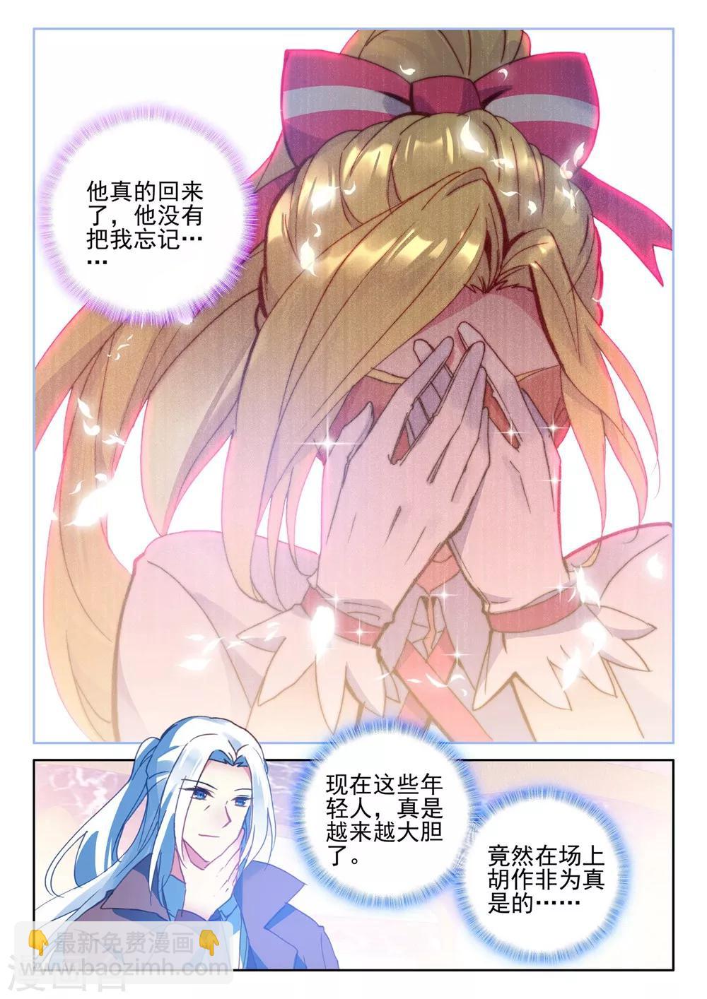 第427话 狂野与柔情(下)-第428话