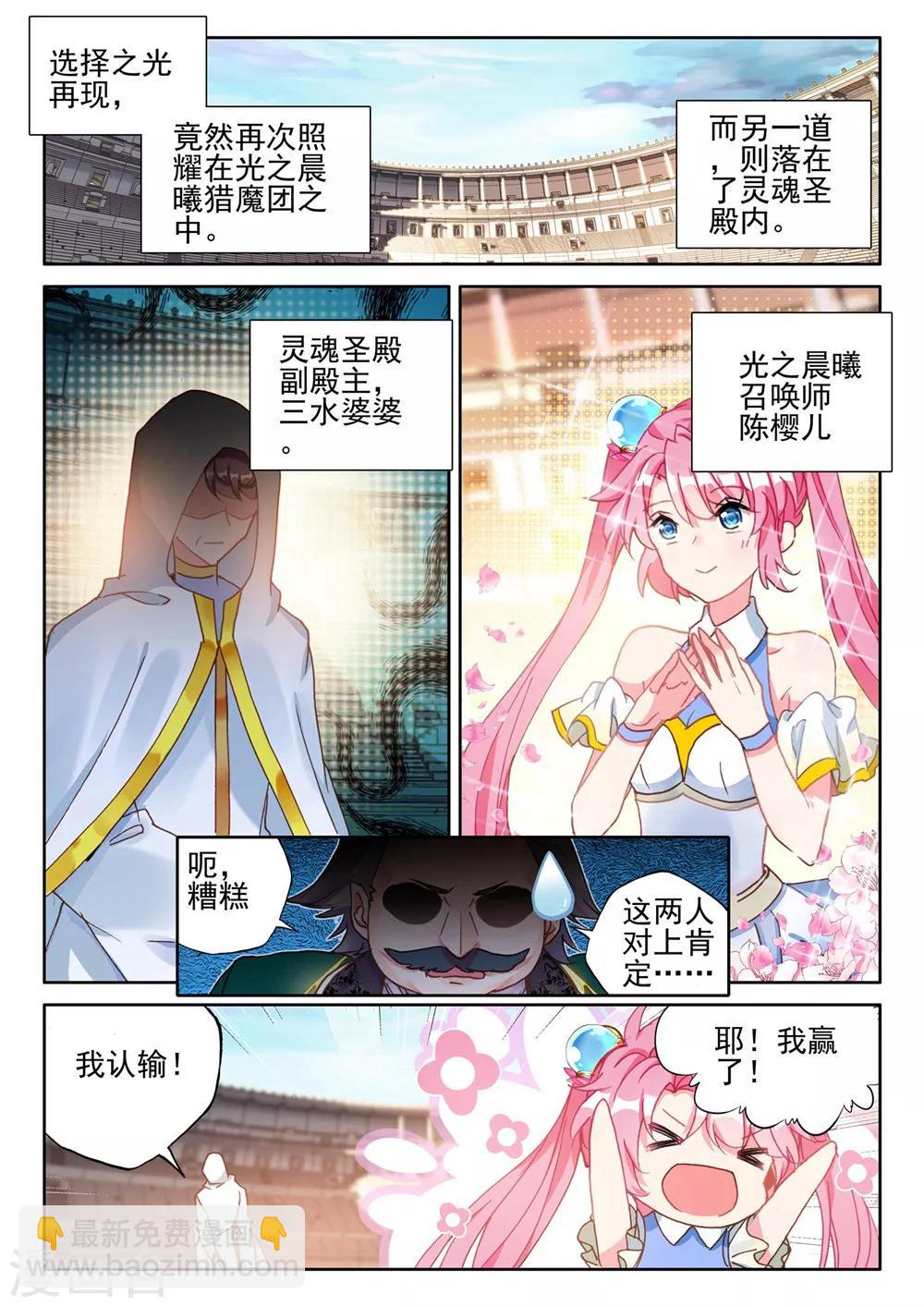第427话 狂野与柔情(下)-第428话