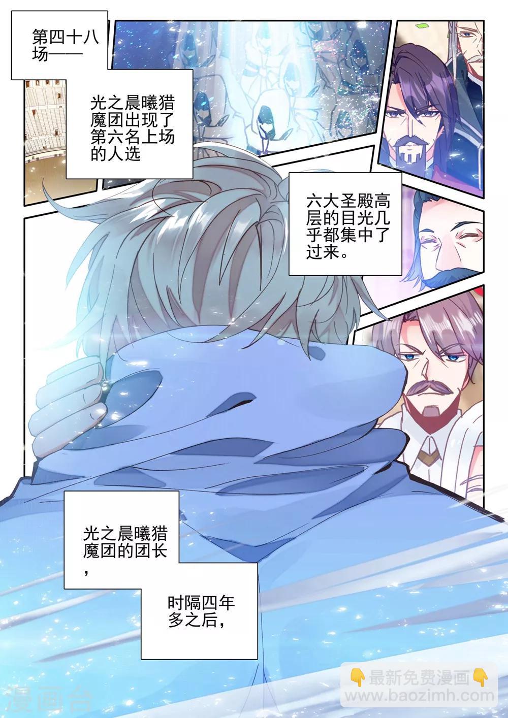 第427话 狂野与柔情(下)-第428话
