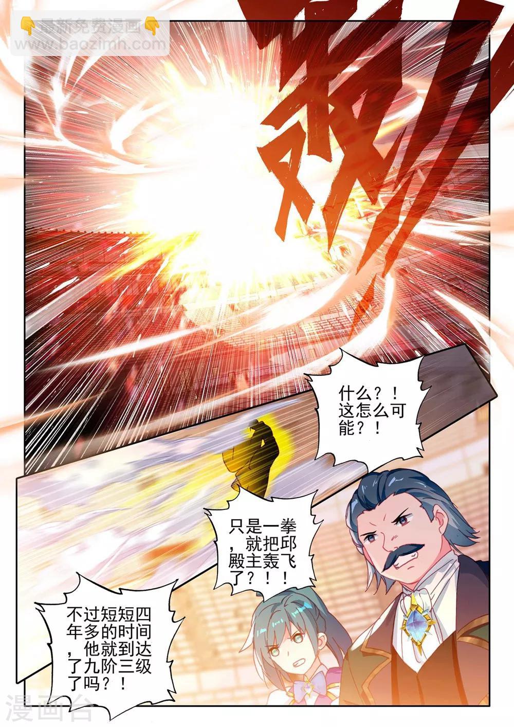 第429话 金发龙皓晨(中)-第430话