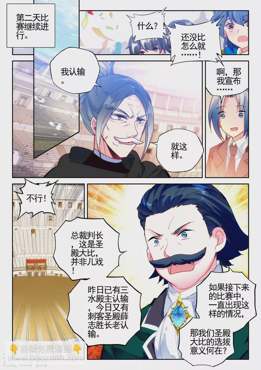 第431话 血域(上)-第432话