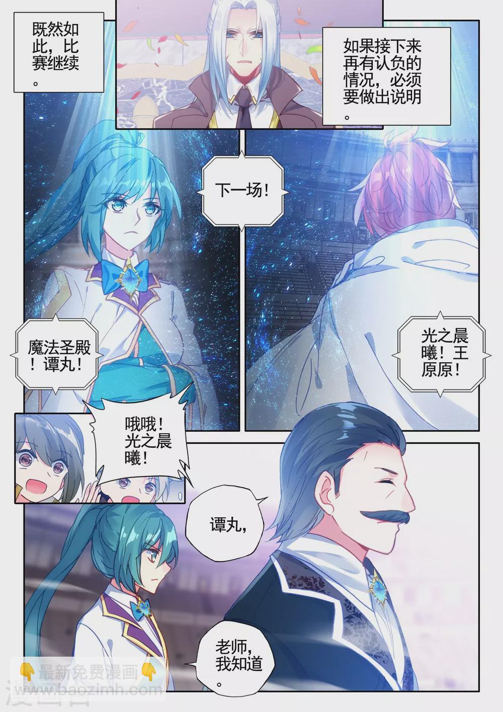 第431话 血域(上)-第432话