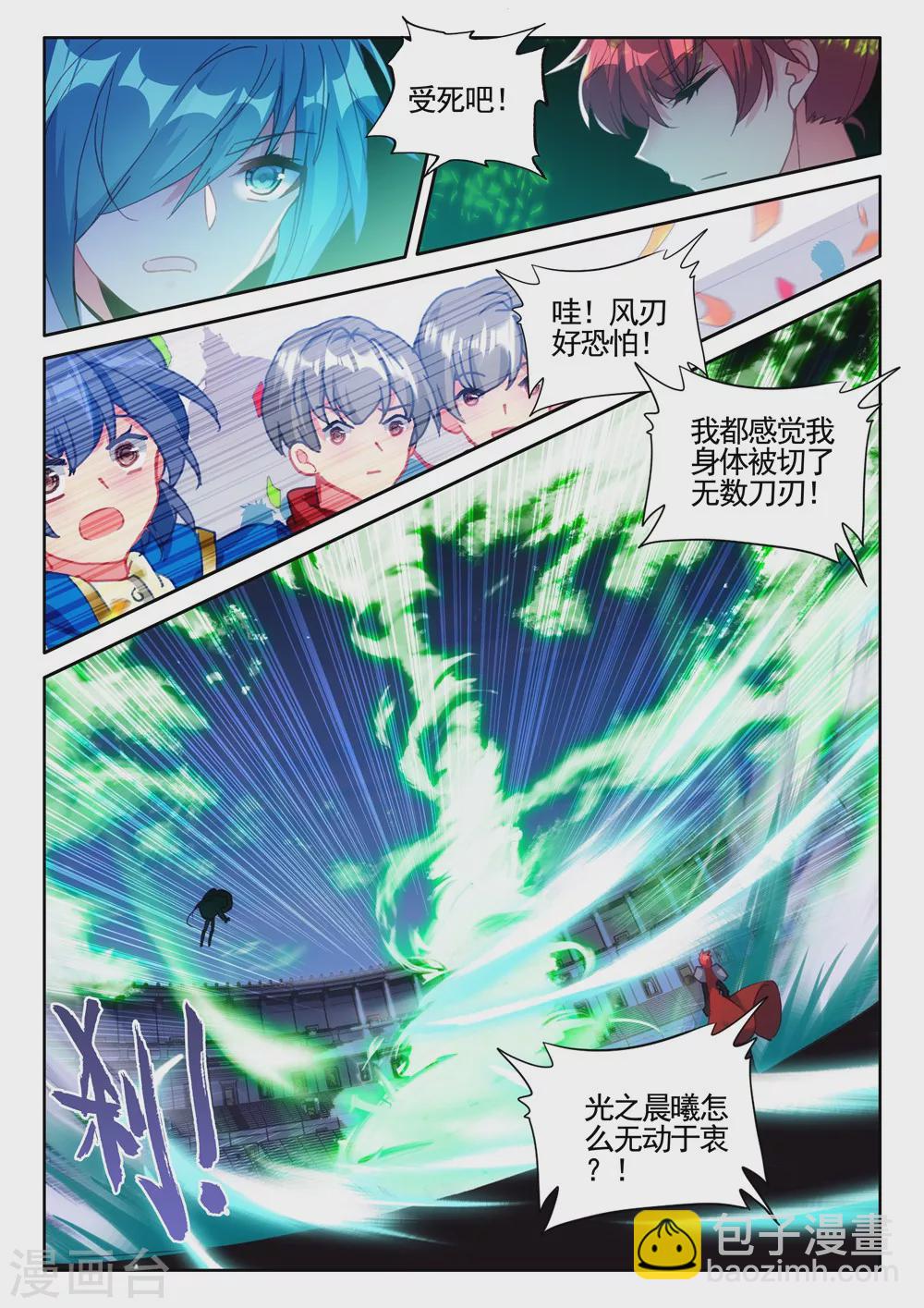 第431话 血域(上)-第432话