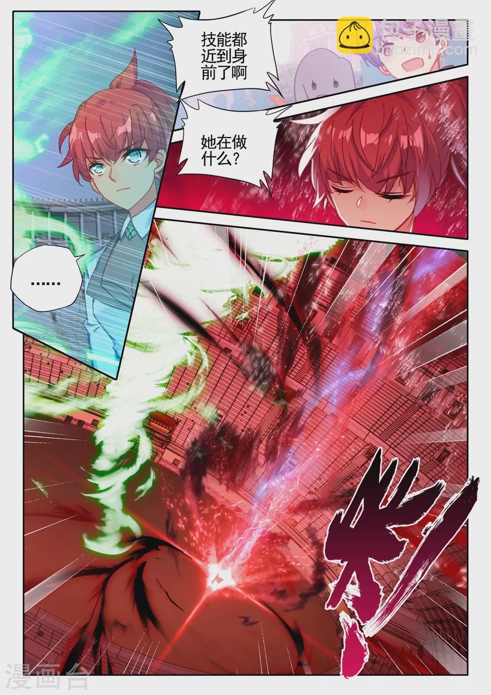 第431话 血域(上)-第432话