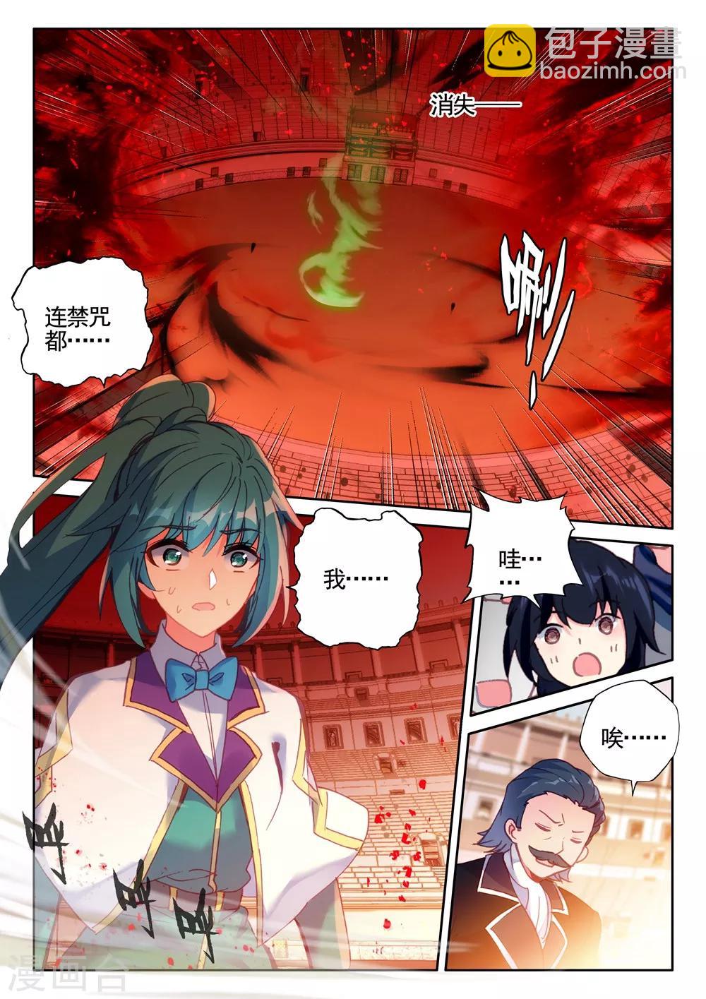 第433话 血域(下)-第434话