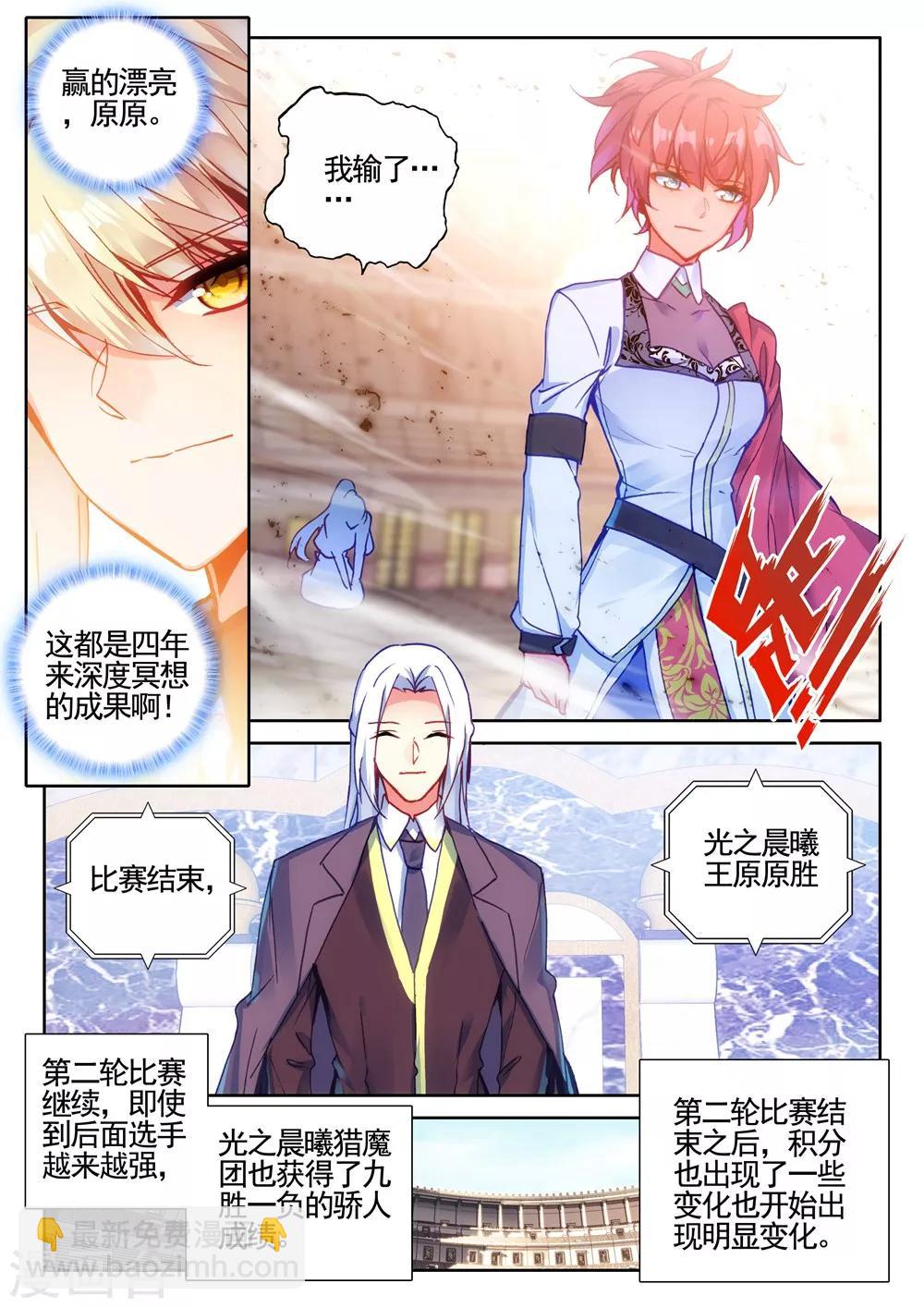 第433话 血域(下)-第434话
