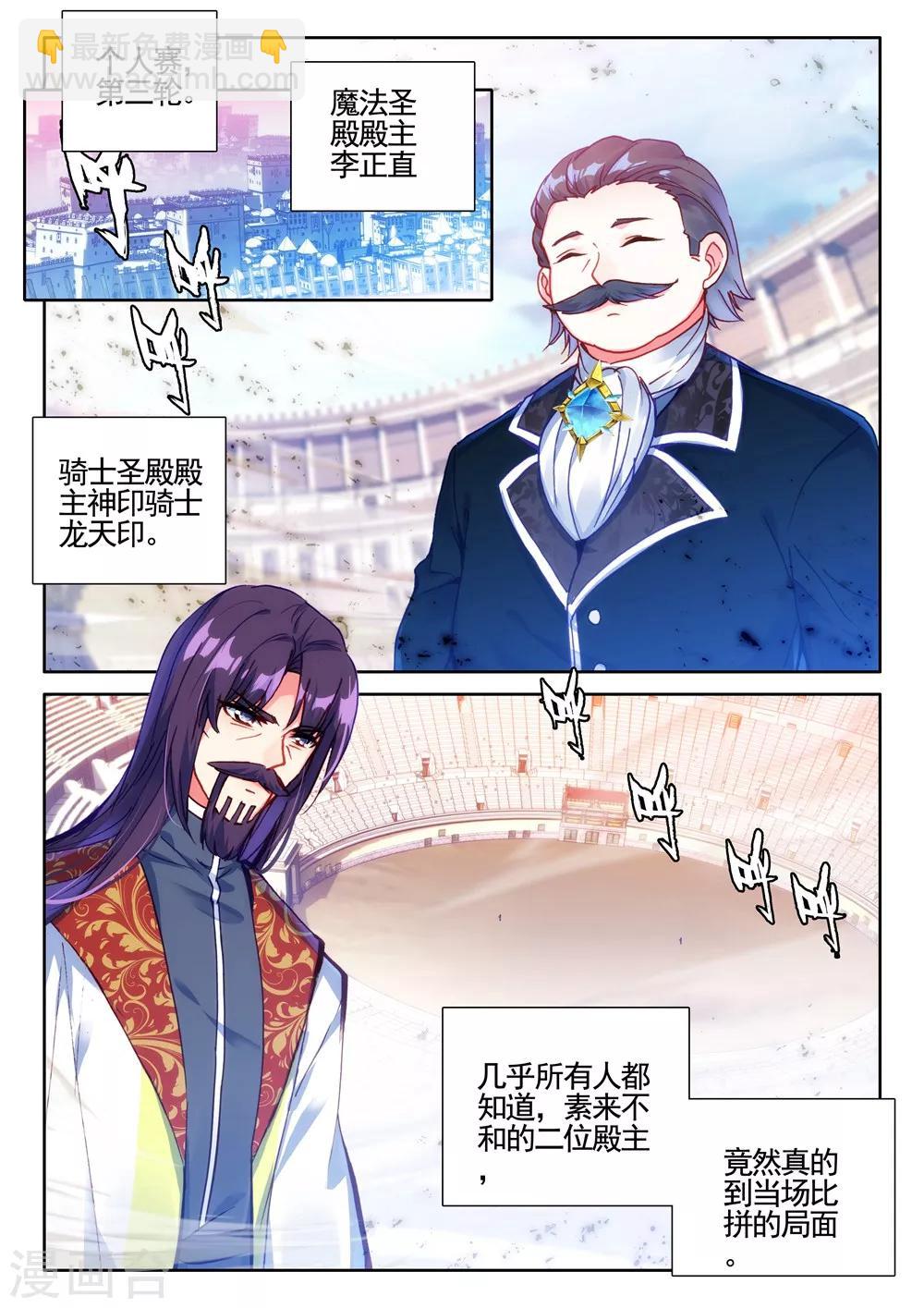 第433话 血域(下)-第434话