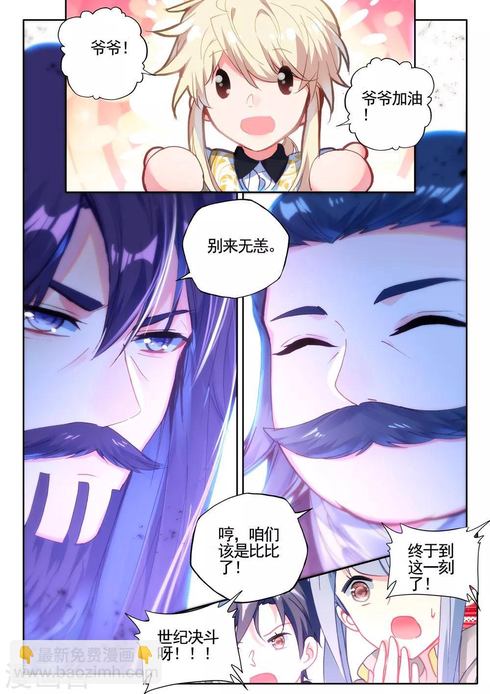 第433话 血域(下)-第434话