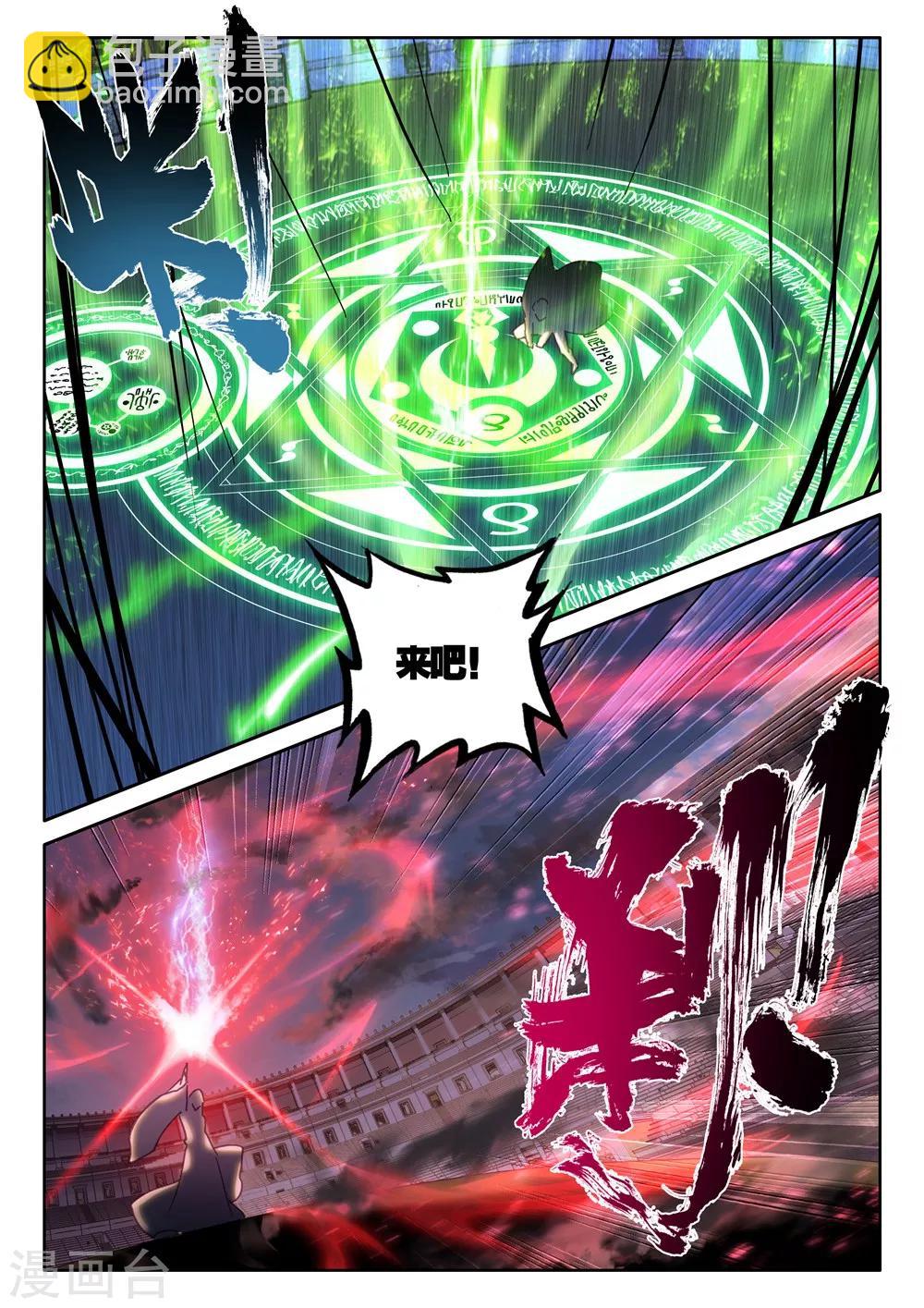 第433话 血域(下)-第434话