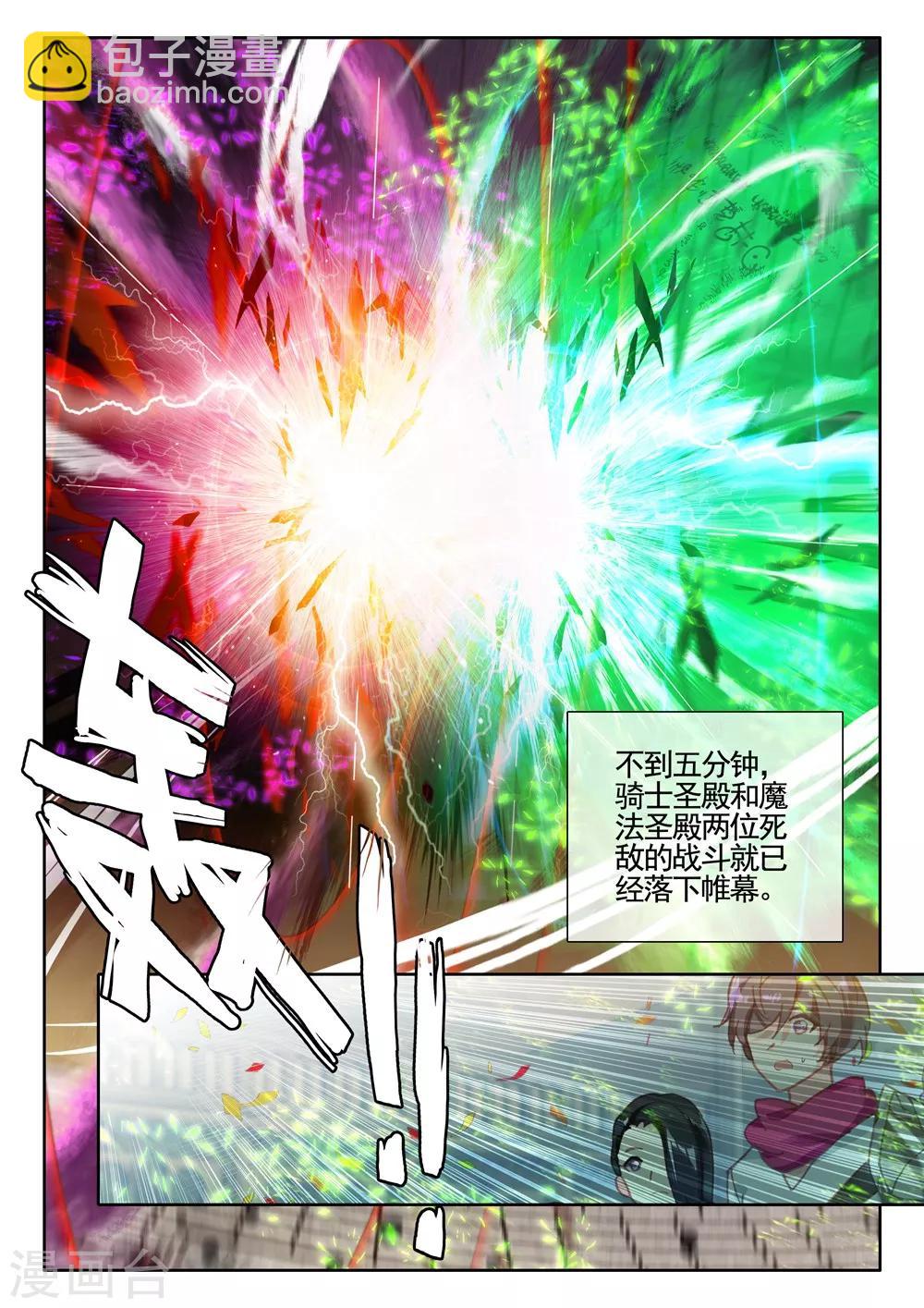 第433话 血域(下)-第434话