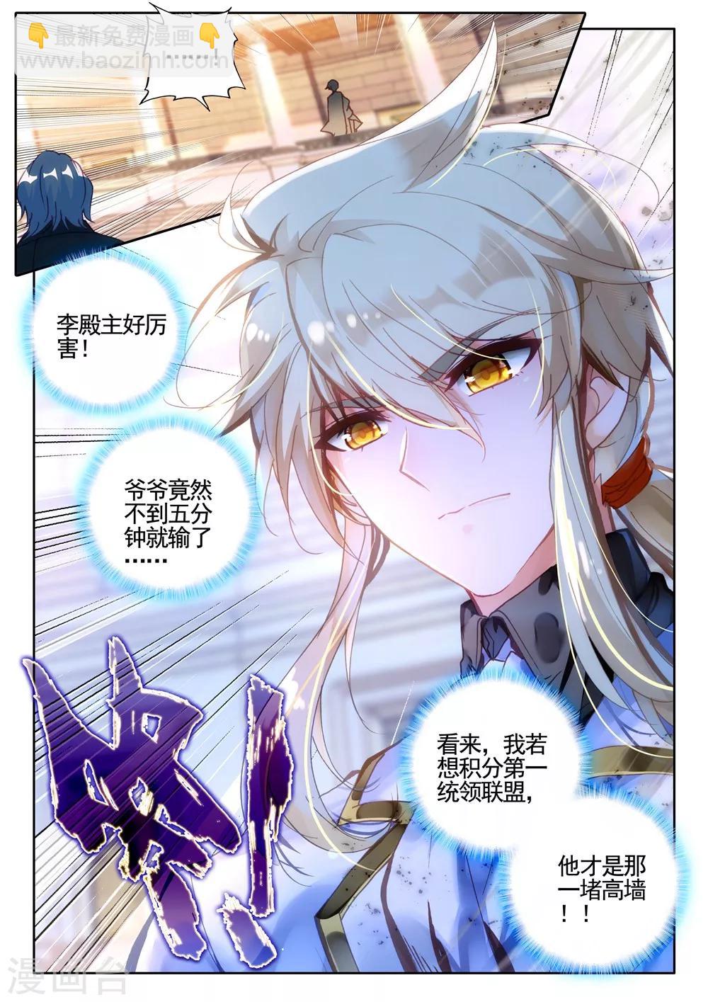 第433话 血域(下)-第434话