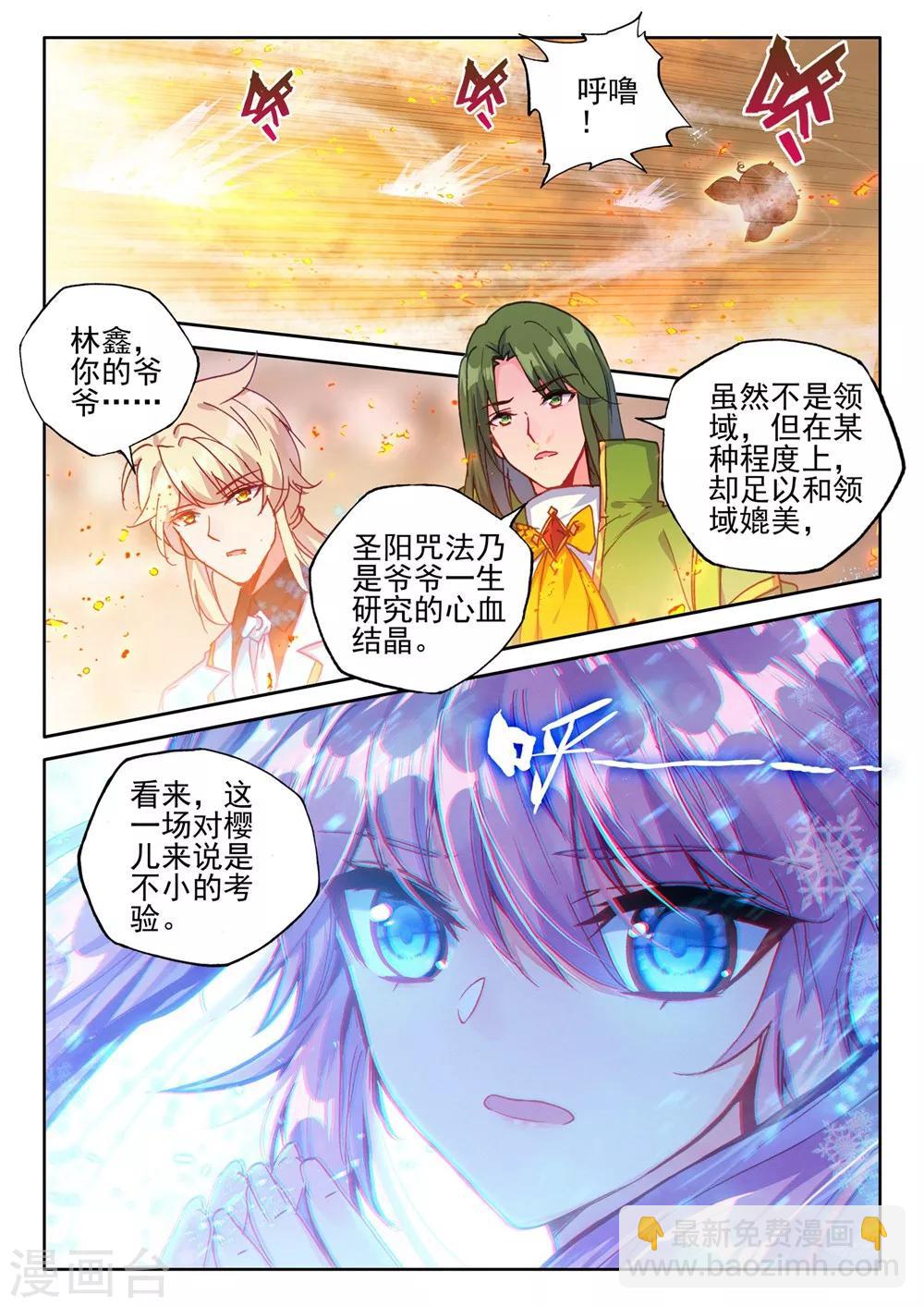 第435话 极寒之域(中)-第436话