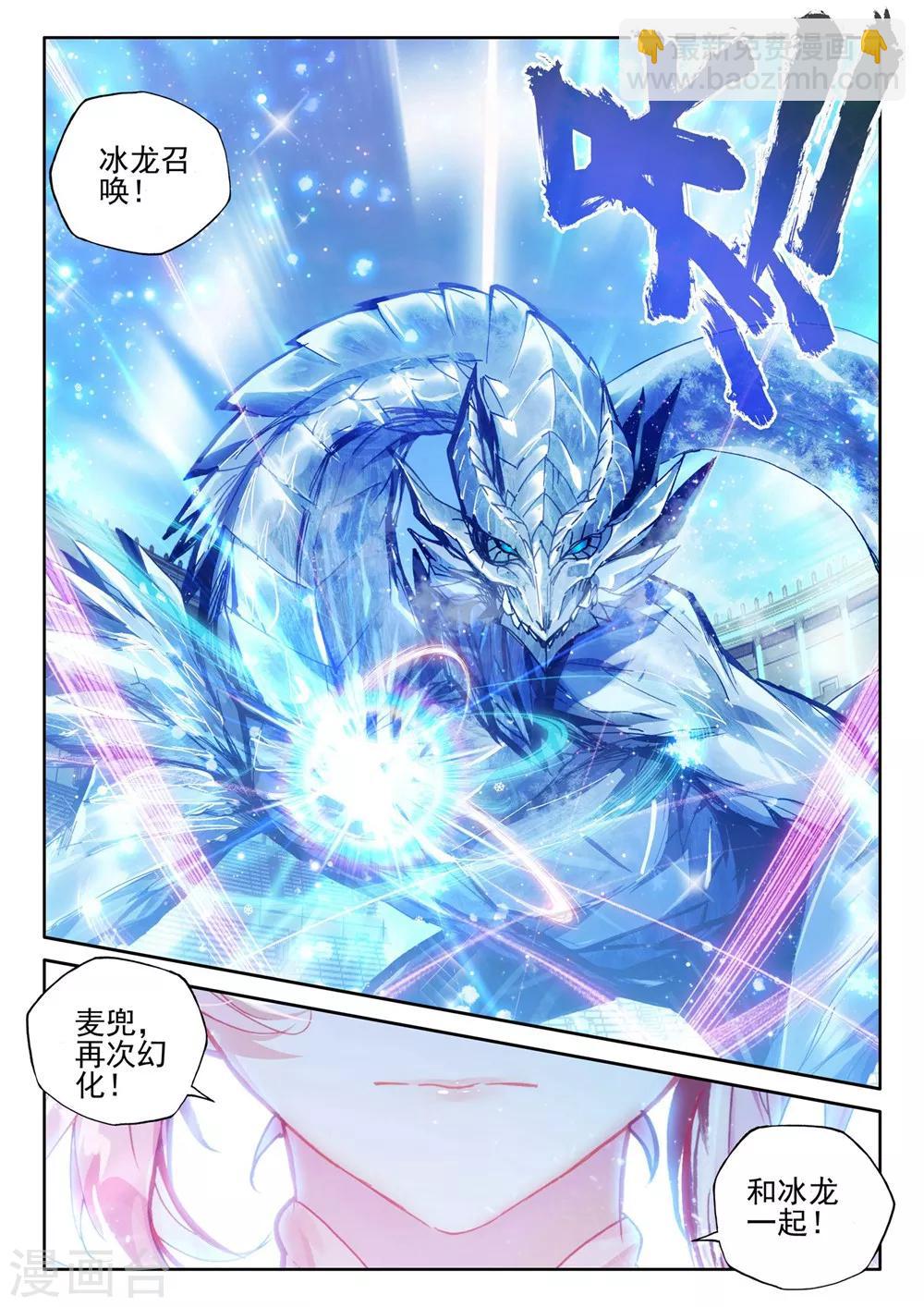 第435话 极寒之域(中)-第436话