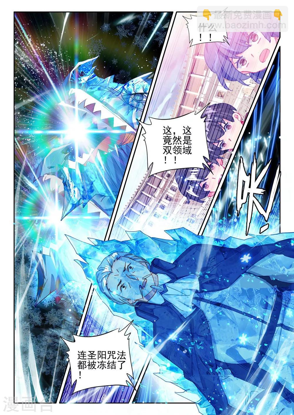 第435话 极寒之域(中)-第436话