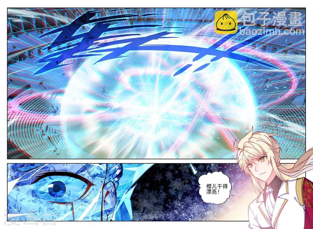 第435话 极寒之域(中)-第436话
