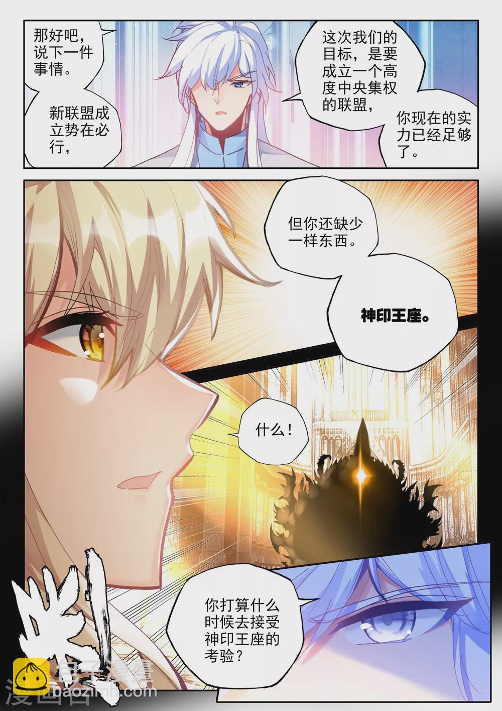 第439话 星空之上第一魔神(上)-第440话