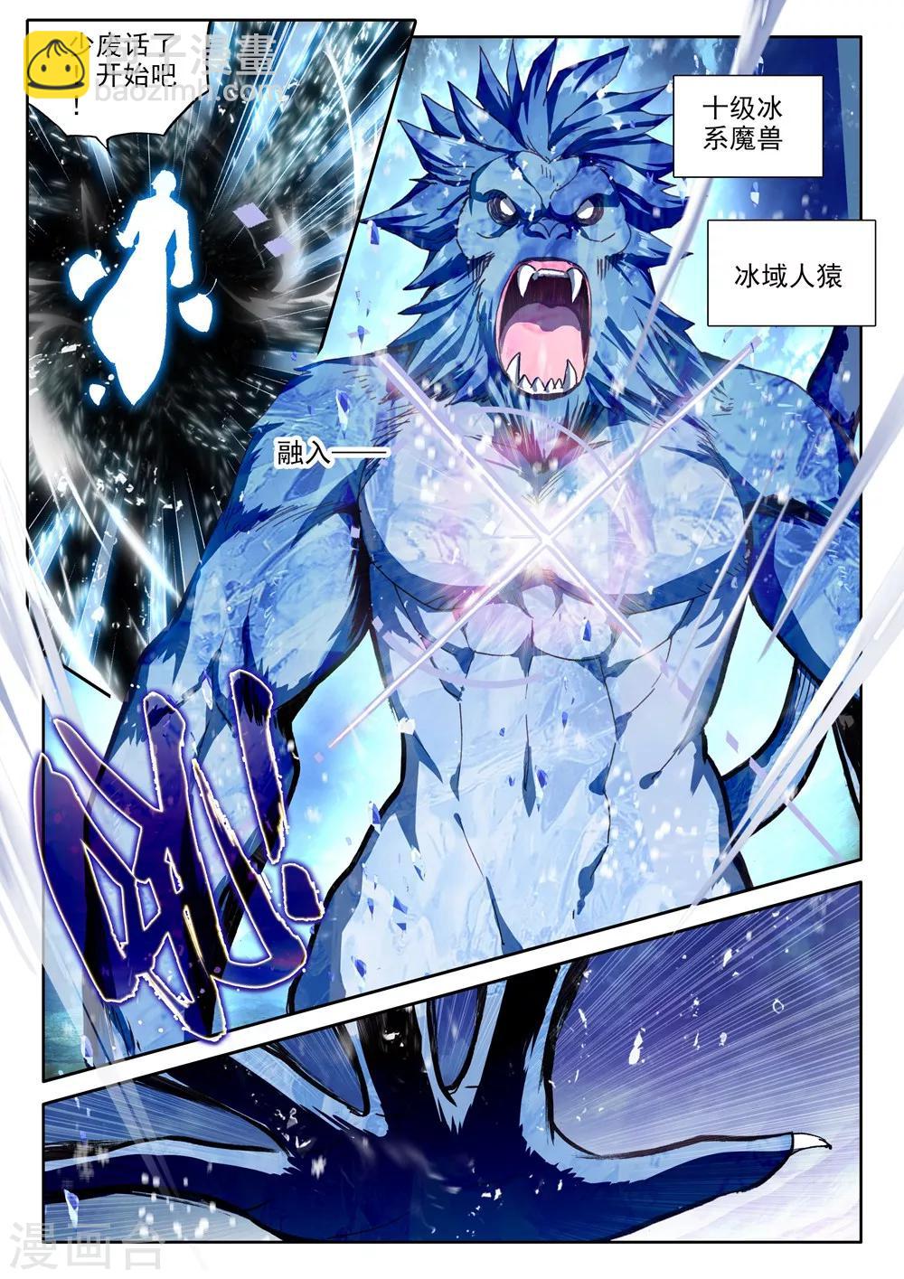 第441话 星空之上第一魔神(下)-第442话