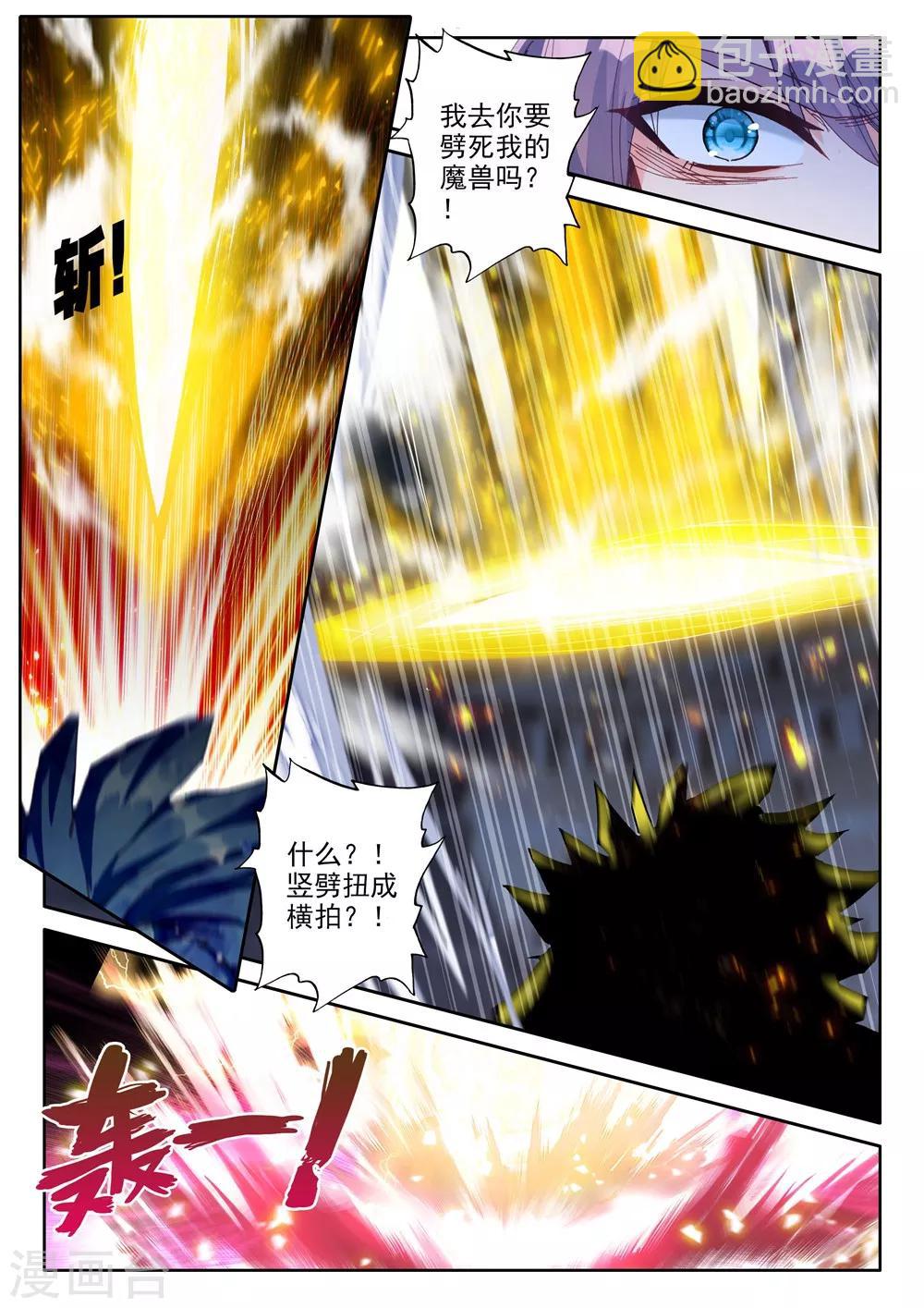 第441话 星空之上第一魔神(下)-第442话