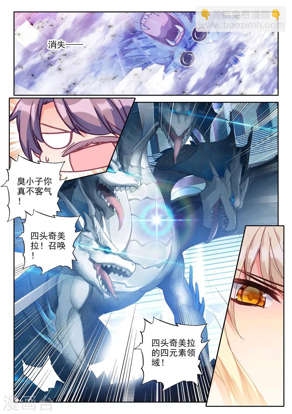 第441话 星空之上第一魔神(下)-第442话