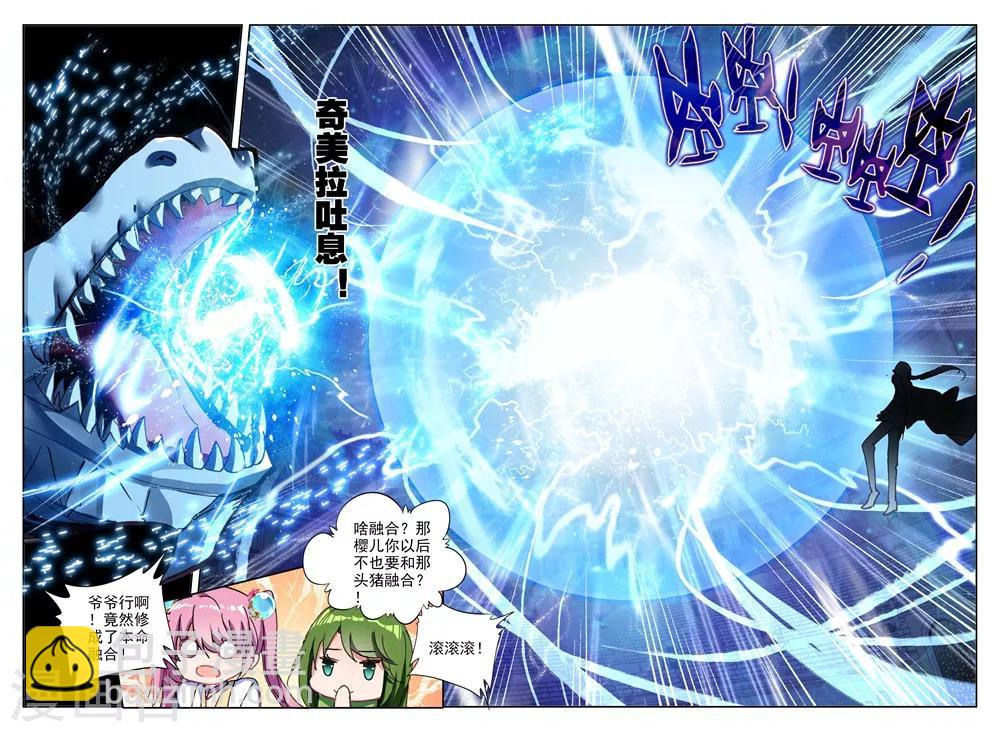 第441话 星空之上第一魔神(下)-第442话