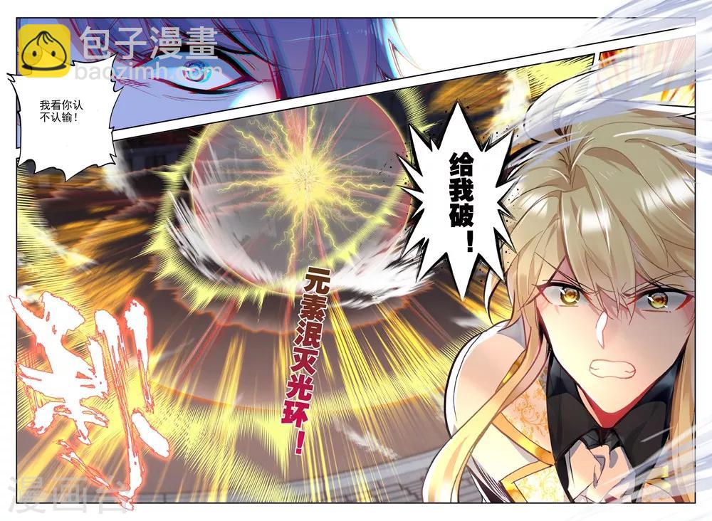 第441话 星空之上第一魔神(下)-第442话