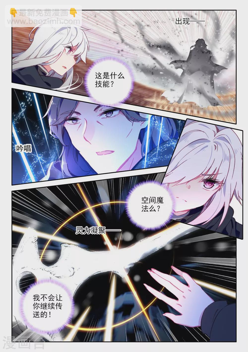 第443话 神光圆舞曲和暗黑魔法师(中)-第444话