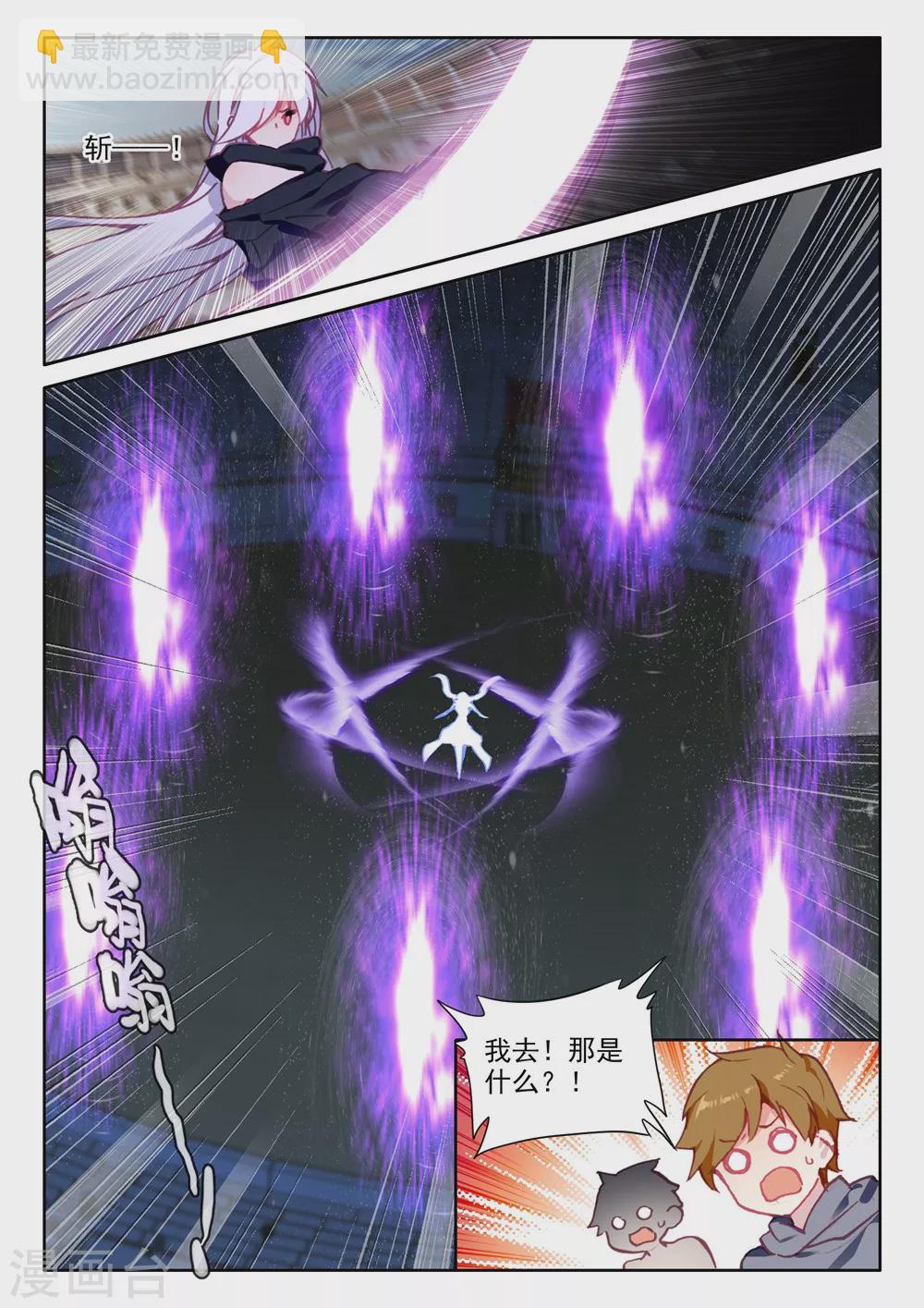 第443话 神光圆舞曲和暗黑魔法师(中)-第444话