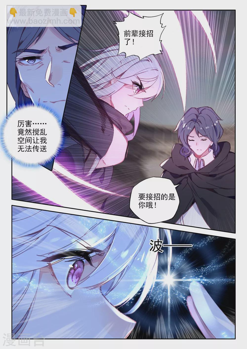 第443话 神光圆舞曲和暗黑魔法师(中)-第444话