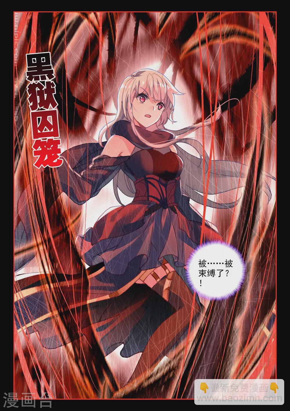 第443话 神光圆舞曲和暗黑魔法师(中)-第444话