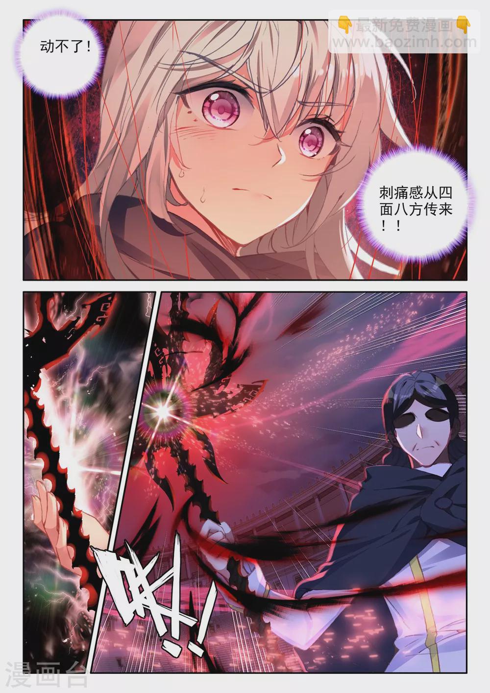 第443话 神光圆舞曲和暗黑魔法师(中)-第444话