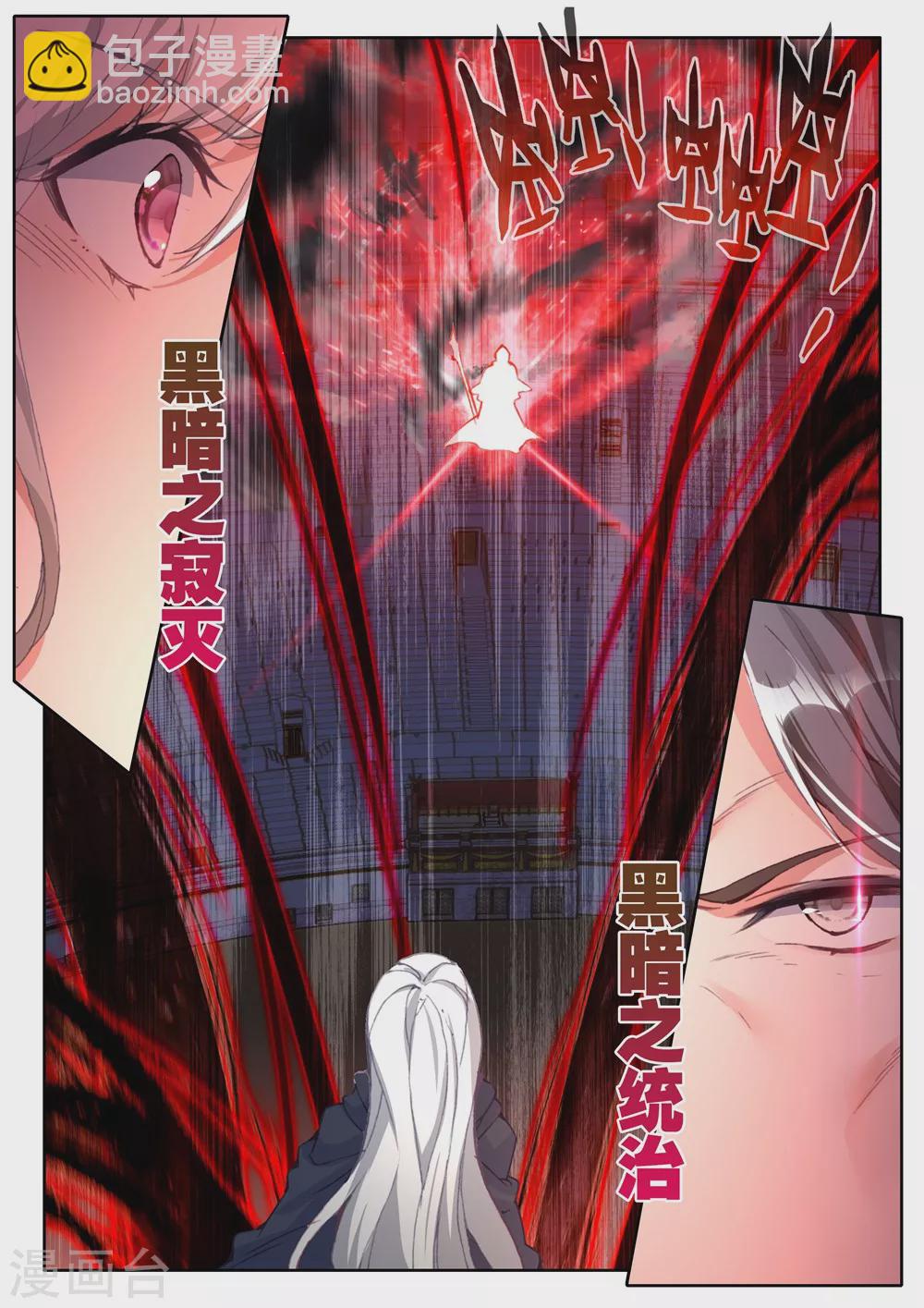 第443话 神光圆舞曲和暗黑魔法师(中)-第444话