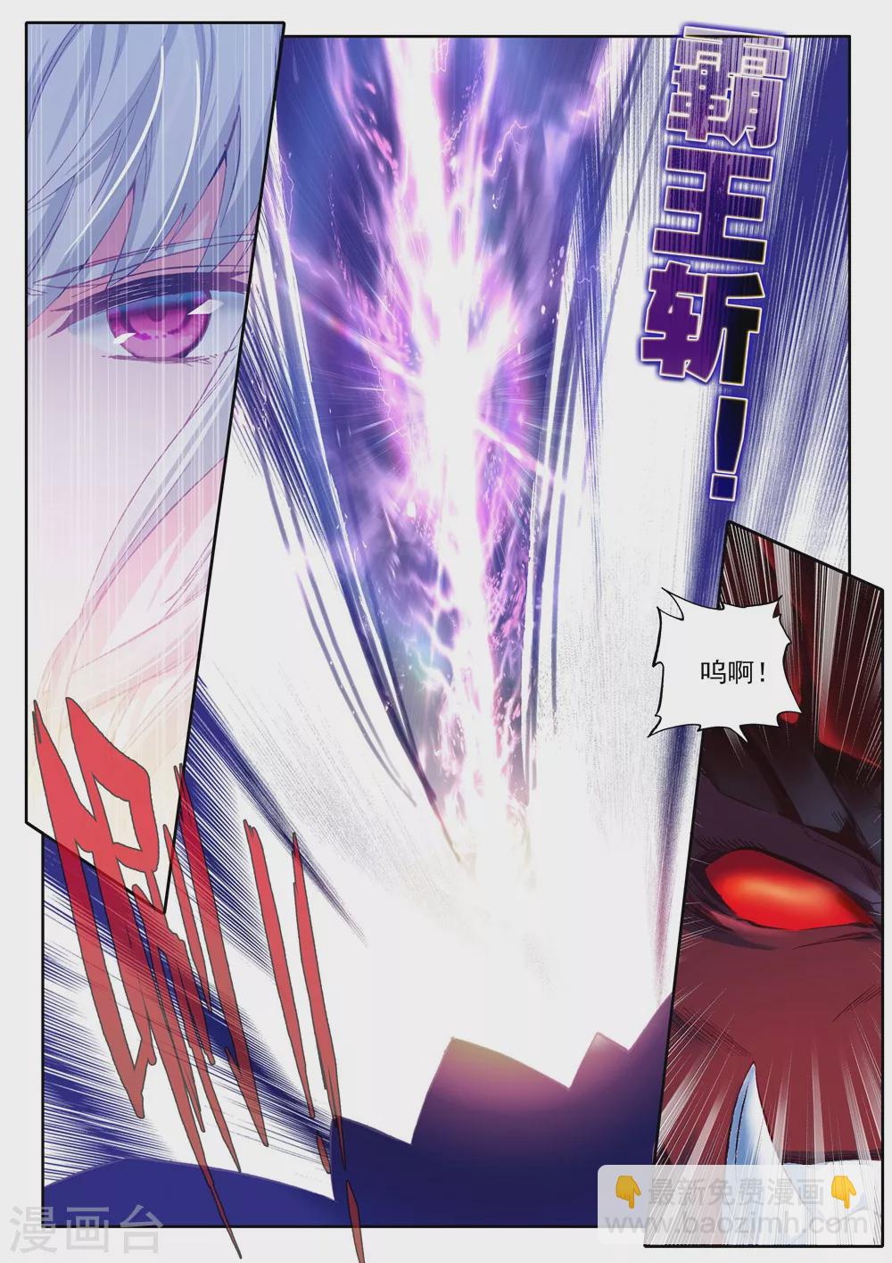 第445话 兽神战风神(上)-第446话