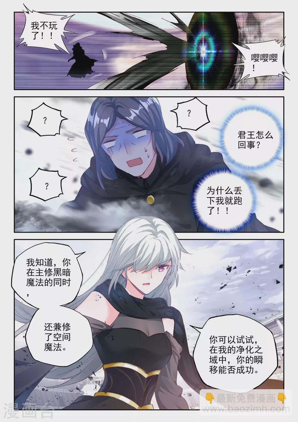 第445话 兽神战风神(上)-第446话
