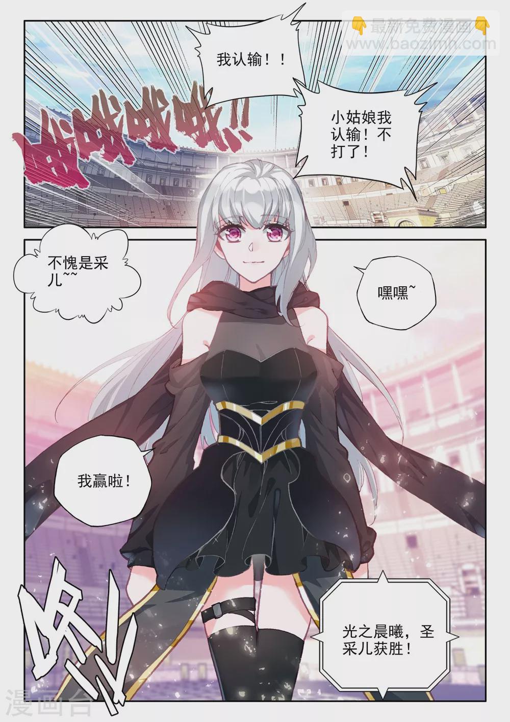 第445话 兽神战风神(上)-第446话