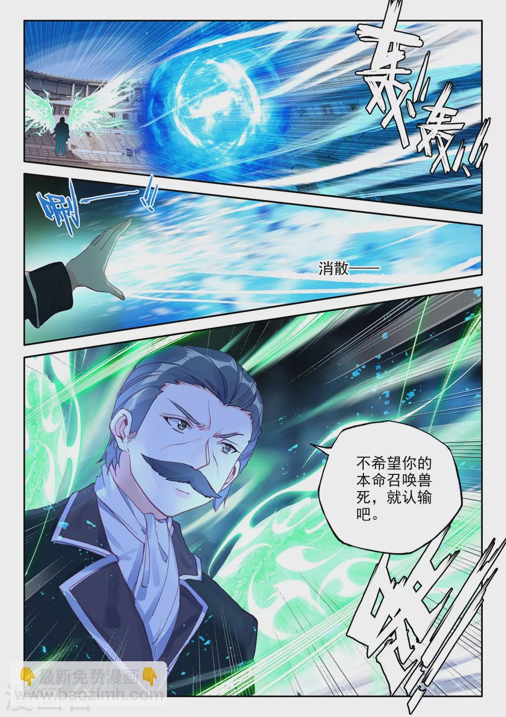 第447话 兽神战风神(下)-第448话