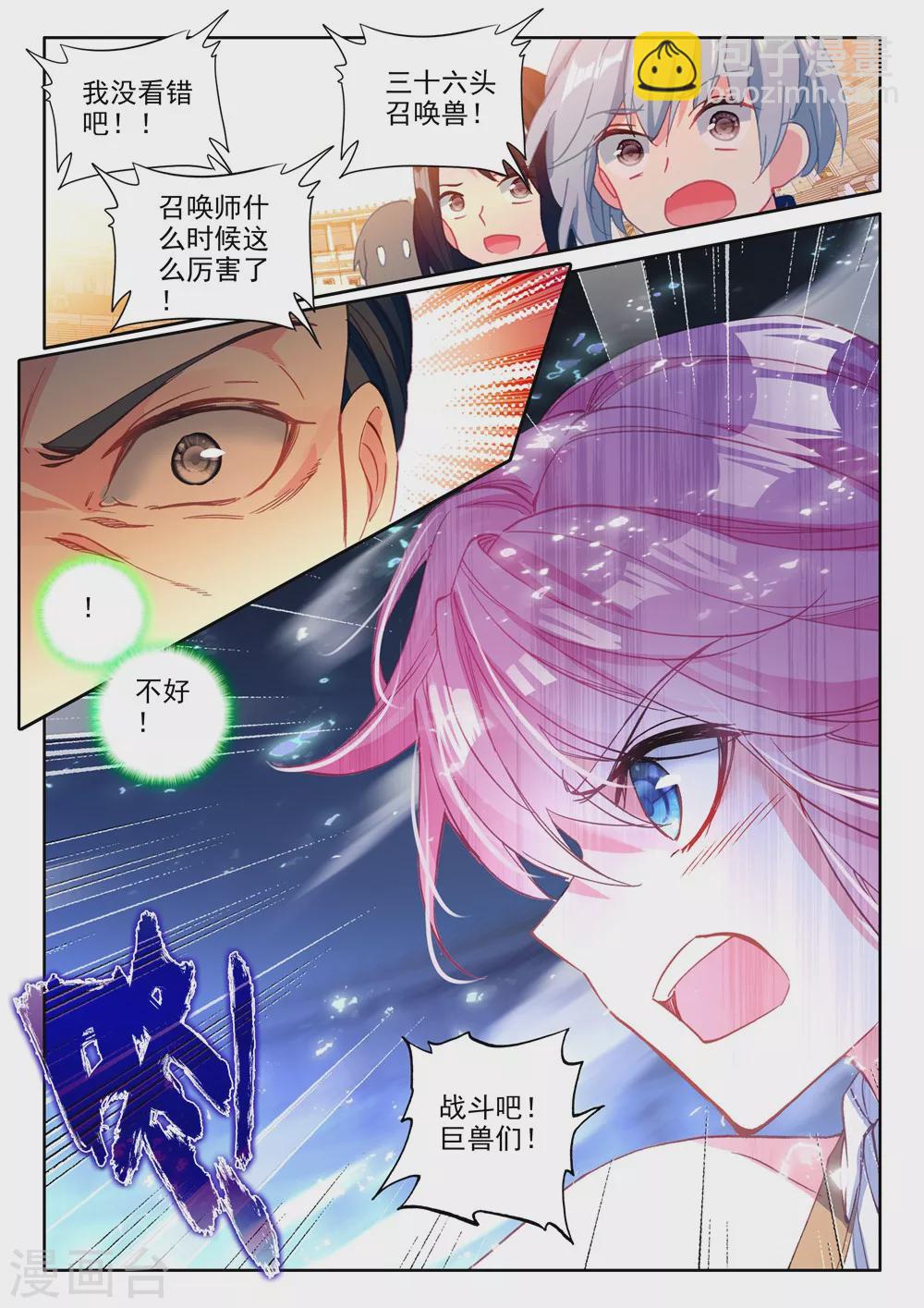 第447话 兽神战风神(下)-第448话