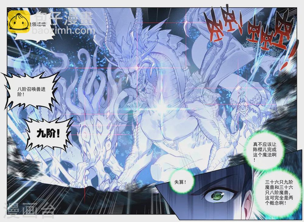 第447话 兽神战风神(下)-第448话