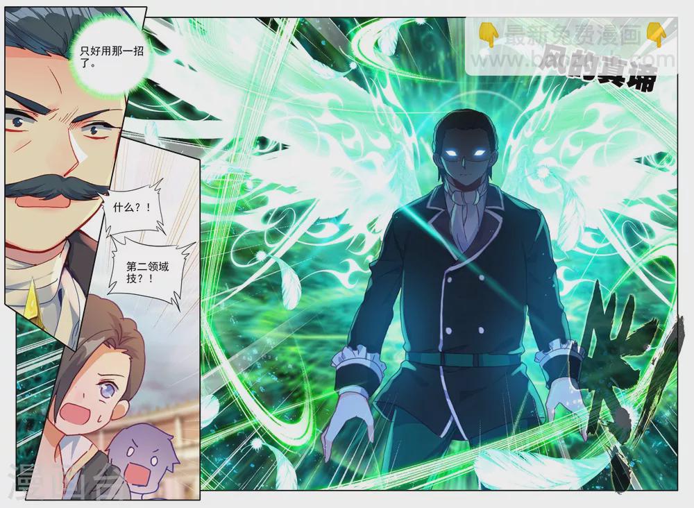 第447话 兽神战风神(下)-第448话