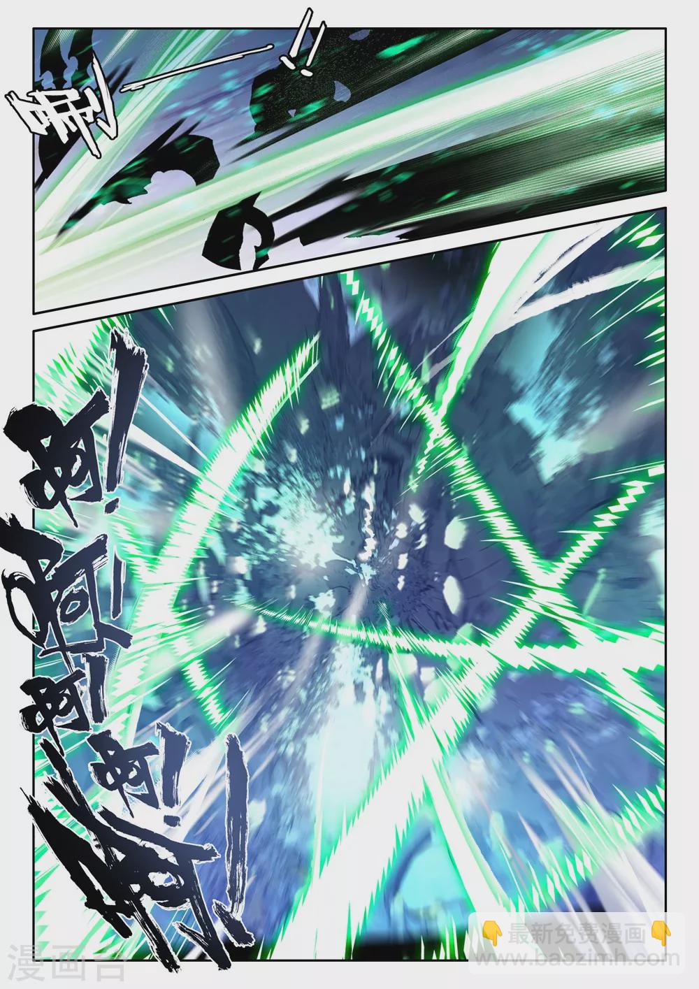 第447话 兽神战风神(下)-第448话