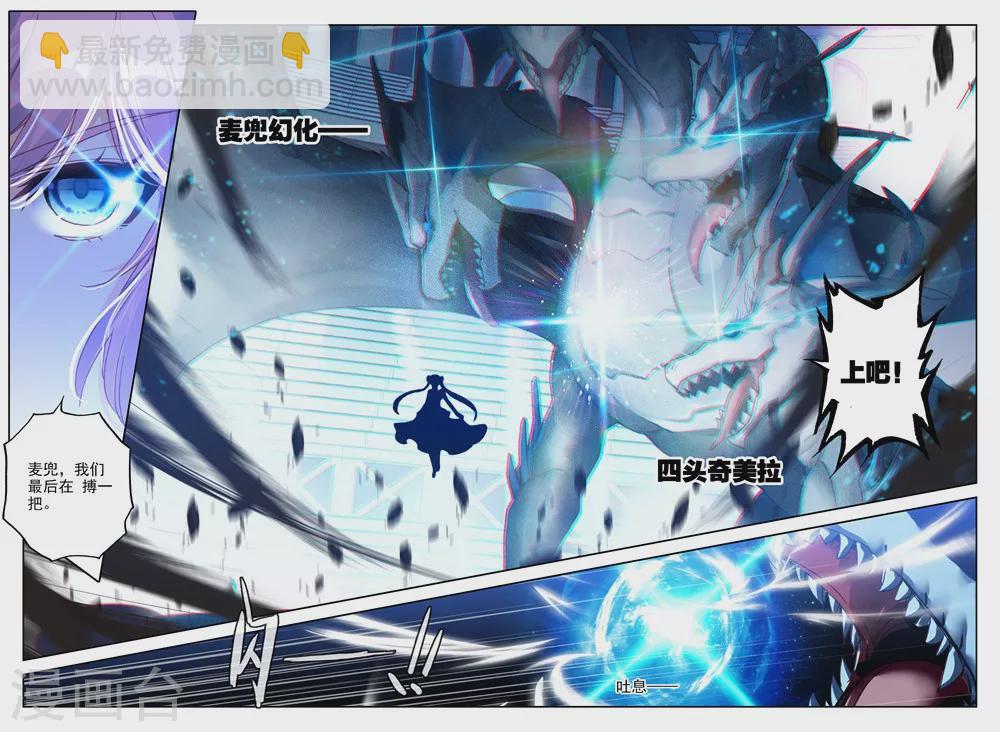 第447话 兽神战风神(下)-第448话