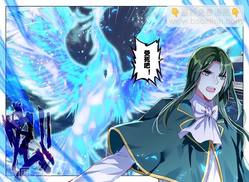 第449话 蓝火凤凰(下)-第450话