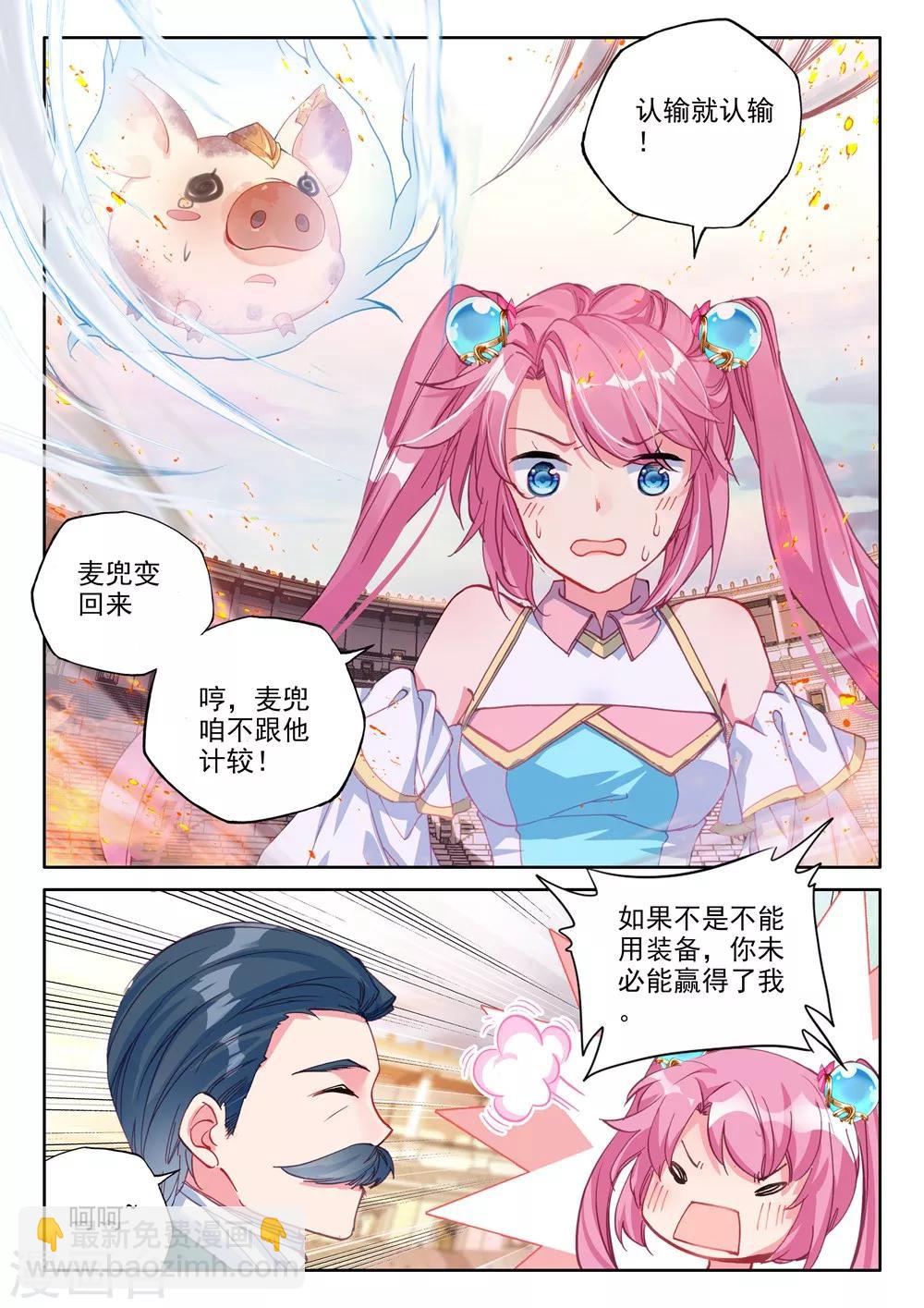 第449话 蓝火凤凰(下)-第450话