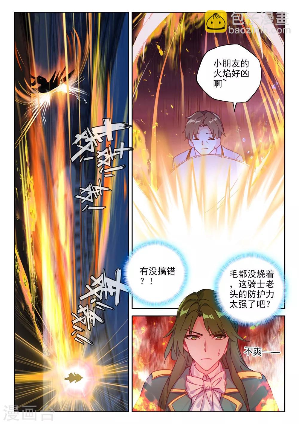 第449话 蓝火凤凰(下)-第450话