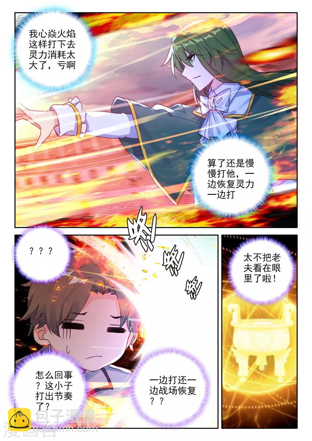 第449话 蓝火凤凰(下)-第450话