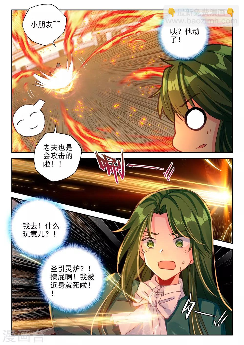 第449话 蓝火凤凰(下)-第450话