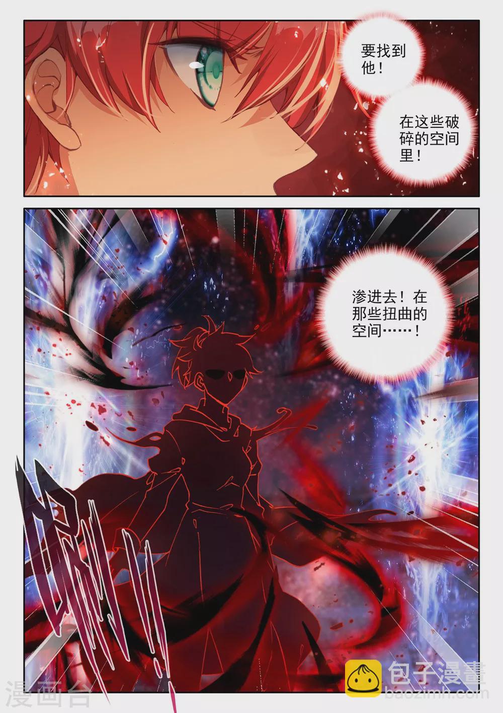 第451话 智慧女战神(中)-第452话