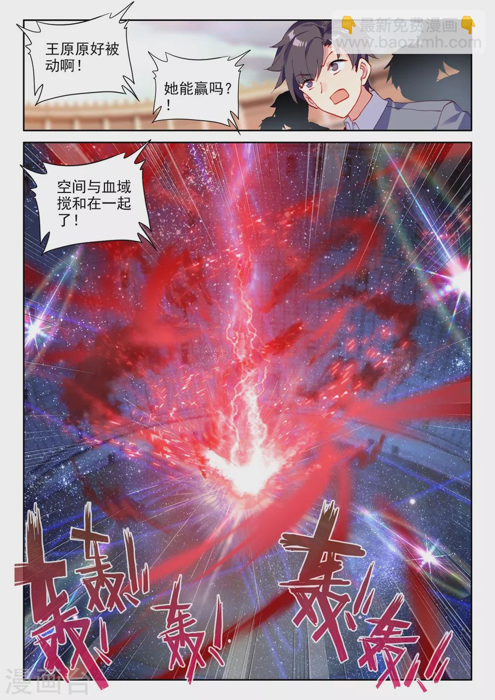 第451话 智慧女战神(中)-第452话